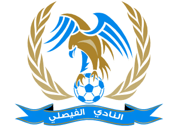 الشوملي أميناً للسر بمؤقتة الفيصلي