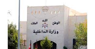 الداخلية: إبعاد وضمان مغادرة 8785 عاملاً وافداً مخالفاً