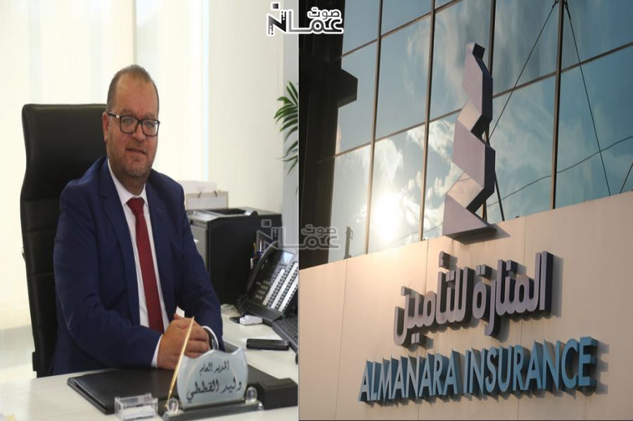 المنارة للتأمين تستمر في مسيرة الإنجازات.. وأرباح تتجاوز 200 ألف للربع الثالث