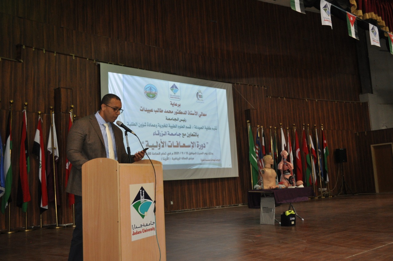 عبيدات يفتتح دورة للإسعافات الأولية في جامعة جدارا