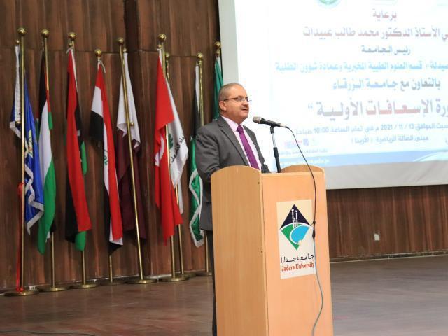 عبيدات يفتتح دورة للإسعافات الأولية في جامعة جدارا