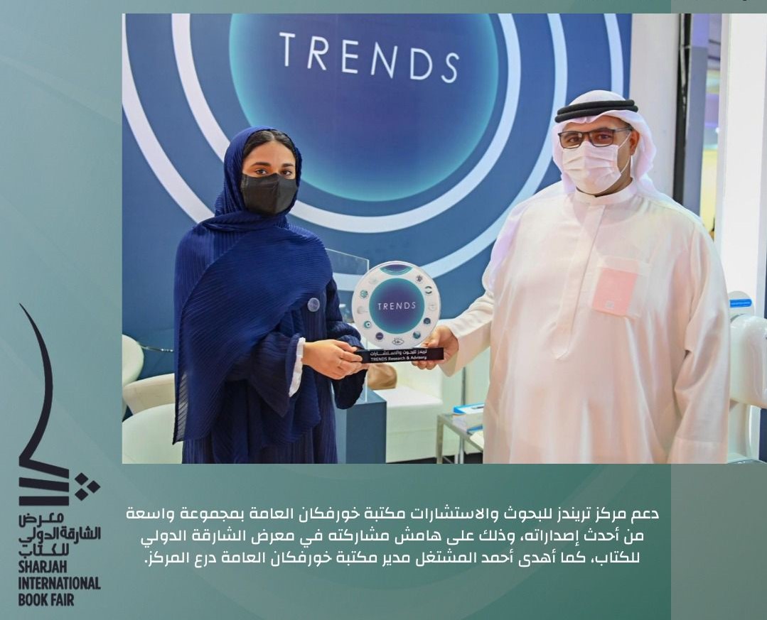 تریندز یودع الشارقة للكتاب... ویدعم مكتبة  الملك فھد الوطنیة بـ 5000 عنوان