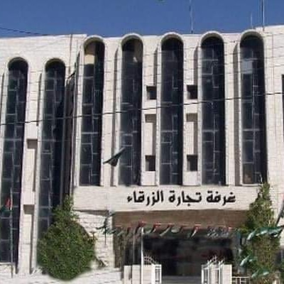 تجارة الزرقاء تحث القطاع التجاري على الالتزام بأوامر الدفاع