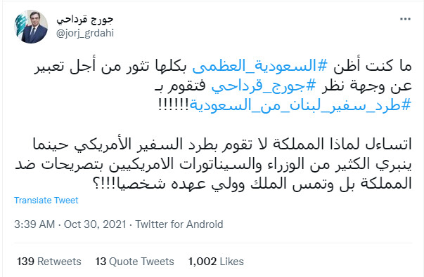 مسبار : أزمات لبنان المتتالية هدف لمروّجي الأخبار الكاذبة 