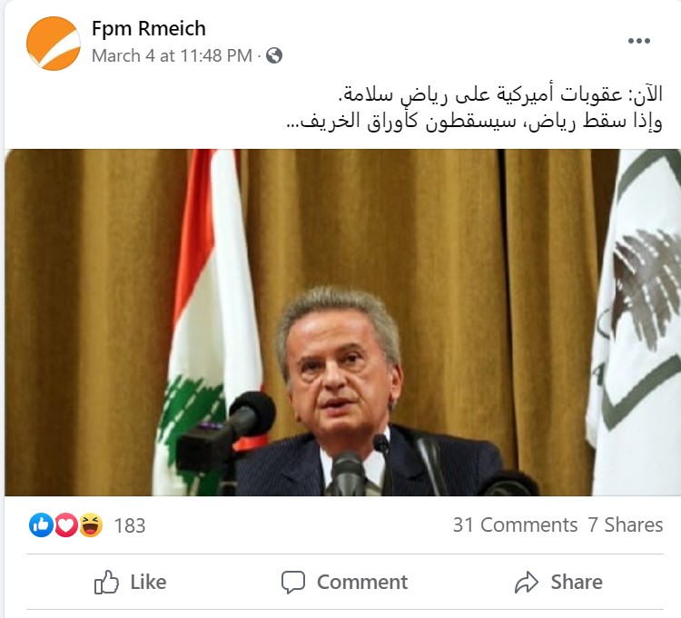 مسبار : أزمات لبنان المتتالية هدف لمروّجي الأخبار الكاذبة 