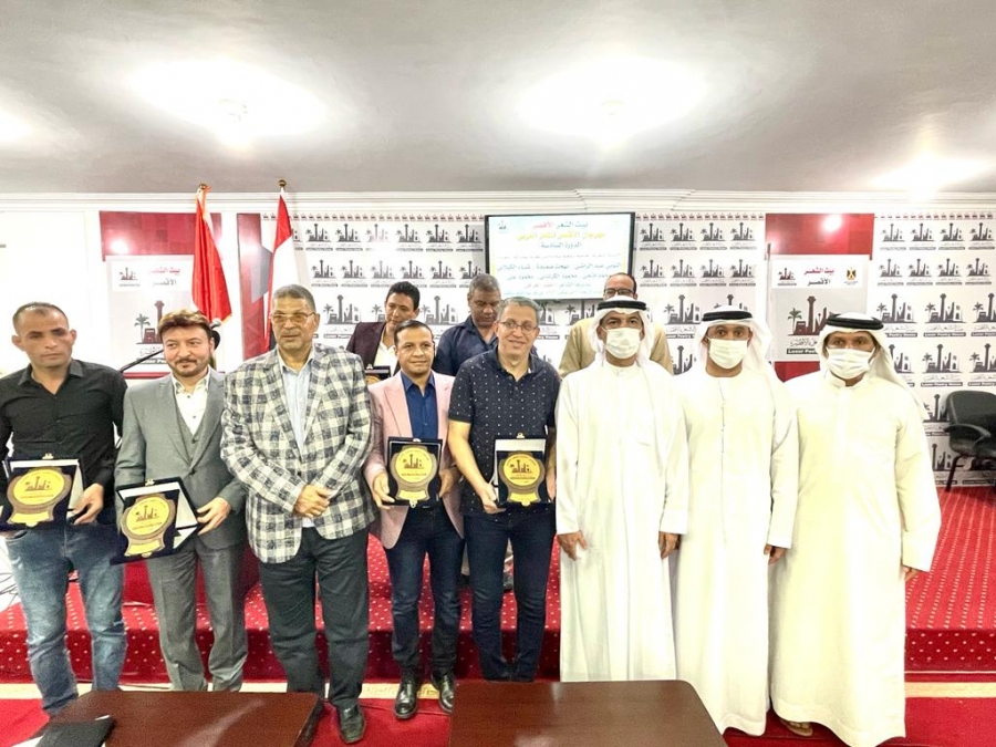 اصدارات شعرية جديدة ضمن مهرجان الاقصر للشعر العربي