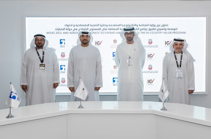 تعاون بين وزارة الصناعة والتكنولوجيا المتقدمة و وأدنوك واقتصادية أبوظبي لتحفيز الاستثمارات الصناعية