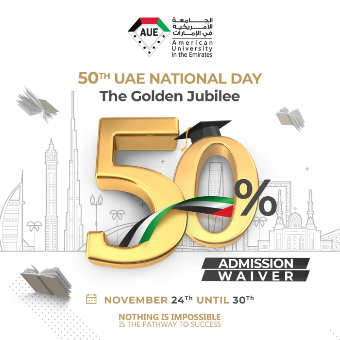 الجامعة الأمريكية في الإمارات تمنح خصماً 50 بمناسبة الذكرى الخمسين لليوم الوطني الإماراتي