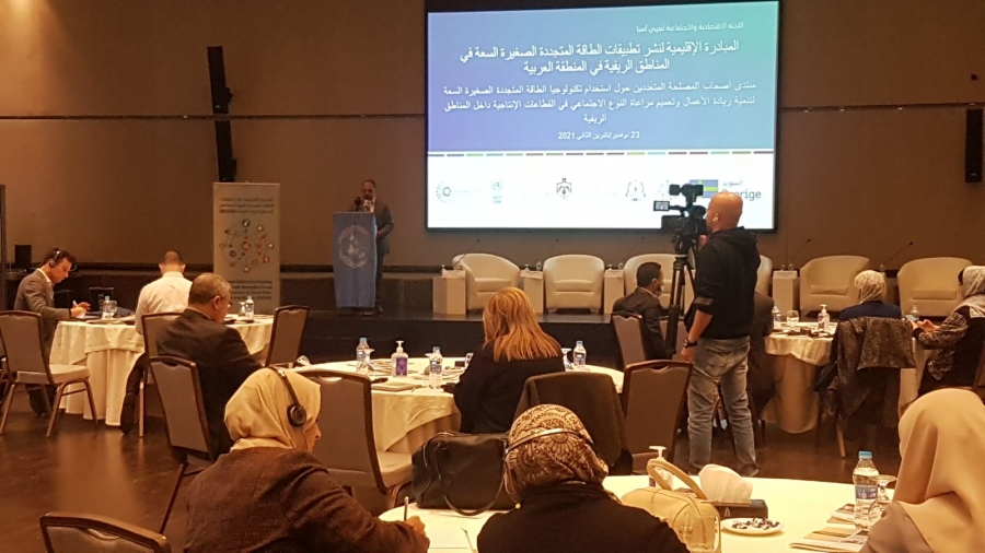 متخصصون يناقشون دور الطاقة المتجددة في تنمية ريادة الاعمال