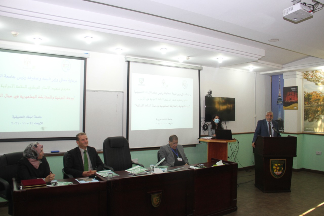 البلقاء التطبيقية وبالتعاون مع وزارة البيئة تعقد الورشة التوعوية لإقليم الوسط في مجال التوعية والمشاركة الجماهيرية في مجال السلامة الاحيائية في الأردن