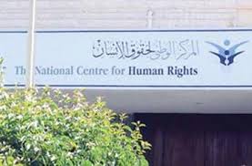بيان صادر عن الوطني لحقوق الإنسان حول موقوفي الاحتجاجات الأخيرة