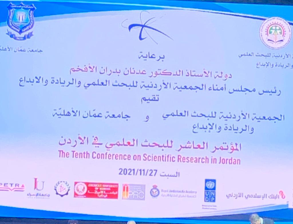 البلقاء التطبيقية تشارك في المؤتمر العاشر للبحث العلمي للجمعية العلمية الأردنية للبحث العلمي والريادة والابداع