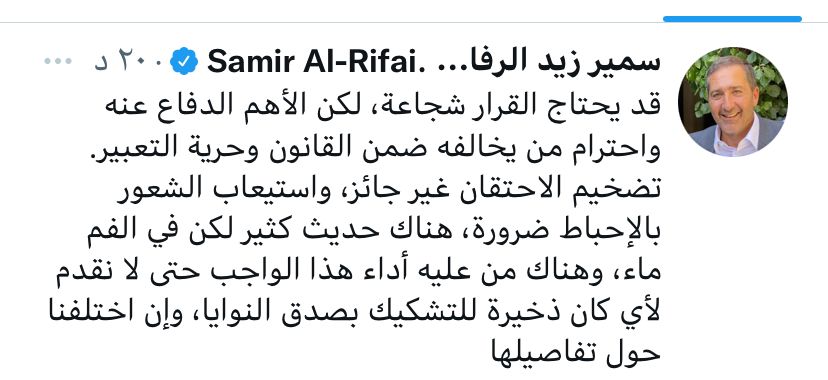 الرفاعي: تضخيم الاحتقان غير جائز