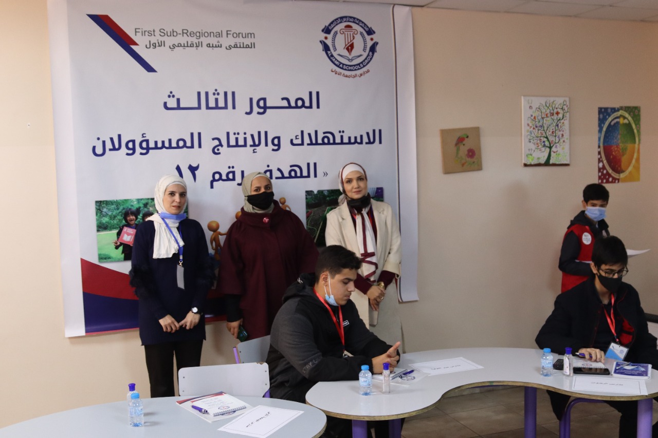      مدارس الجامعة تنظم الملتقى الطلابي شبه الإقليمي الأول حول اهداف التنمية المستدامة 2030