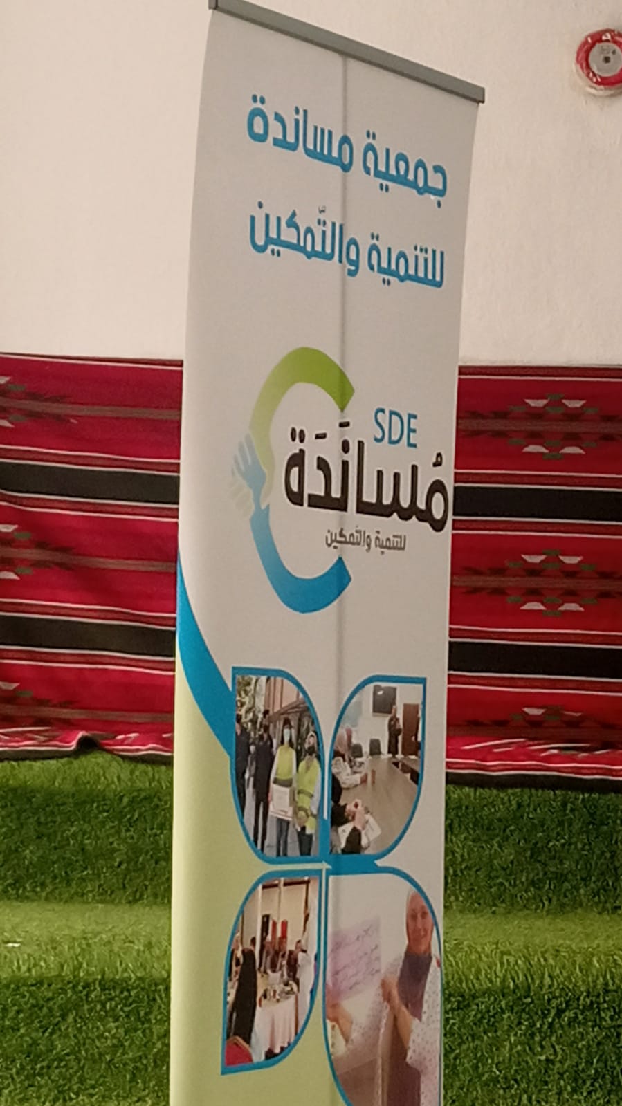 جمعية المساندة للتنمية والتمكين ومدارس الصرح تنظمان يوم تفاعلي 
