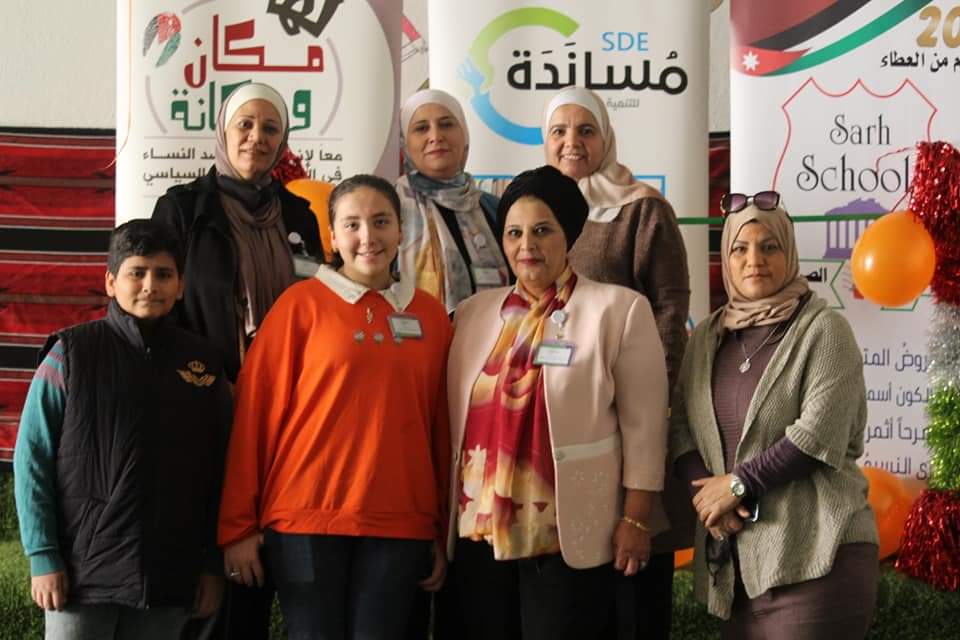 جمعية المساندة للتنمية والتمكين ومدارس الصرح تنظمان يوم تفاعلي 