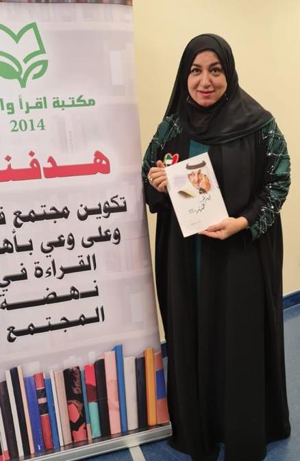 مكتبة اقرأ وأستمتع تنفذ فعالية قافلة ال50  القرائية بمشاركة 50 كاتبة وأديبة بالإمارات