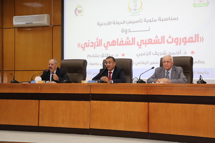 ندوة باليرموك بعنوان الموروث الشعبي الشفاهي الأردني 