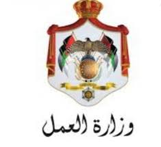 وزارة العمل تطلق خدمة الاعتراض على إجراءات التفتيش