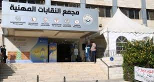 النقابات تنفي علاقتها بتنظيم مهرجان تخلله طرد والد اسير... صور