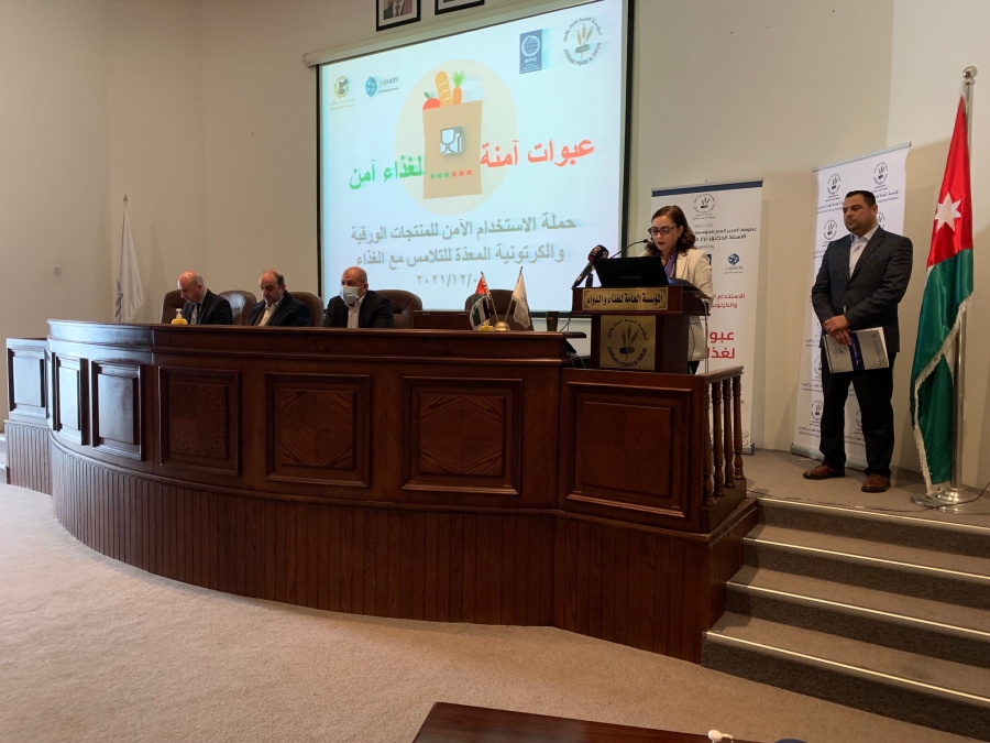 الغذاء والدواء تطلق حملة عبوات آمنة لغذاء آمن