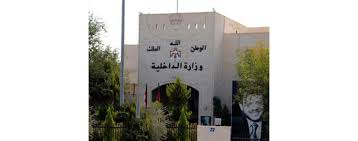 الداخلية: لا تغيير على أوامر الدفاع الخاصة بصالات الأفراح والحفلات