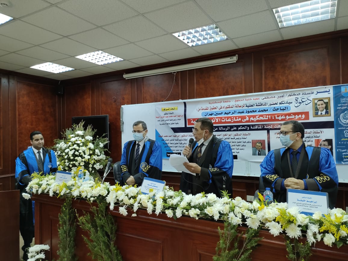 حقوق الإسكندرية تشهد توصية رسالة دكتوراه  بالتحكيم الدولي بين مصر أثيوبيا حول المياه