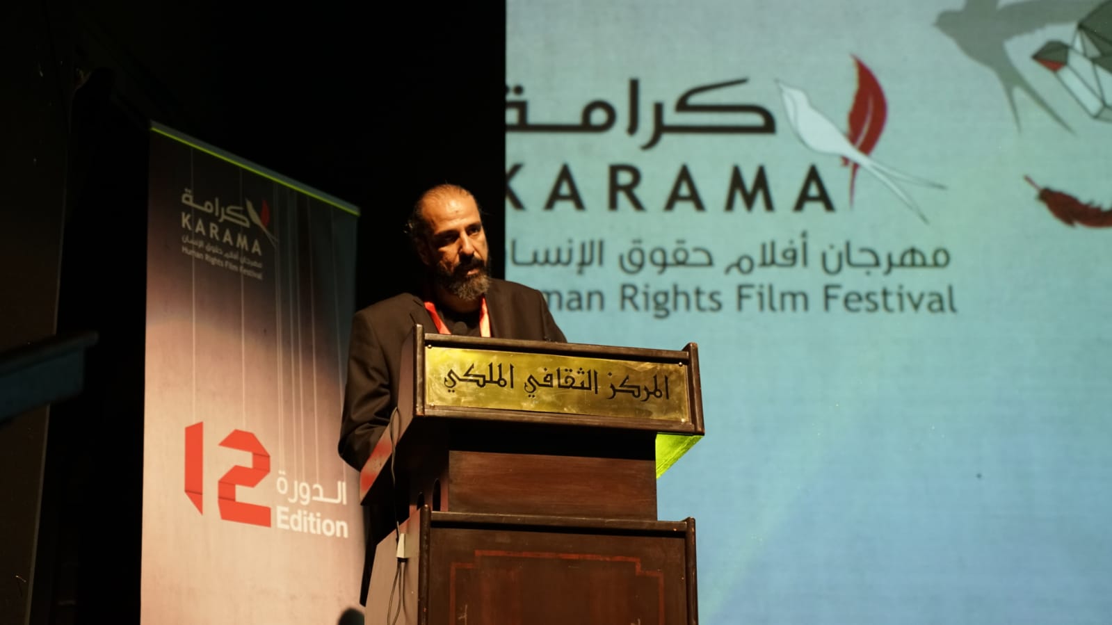 افتتاح مهرجان كرامة لأفلام حقوق الإنسان في العاصمة عمّان