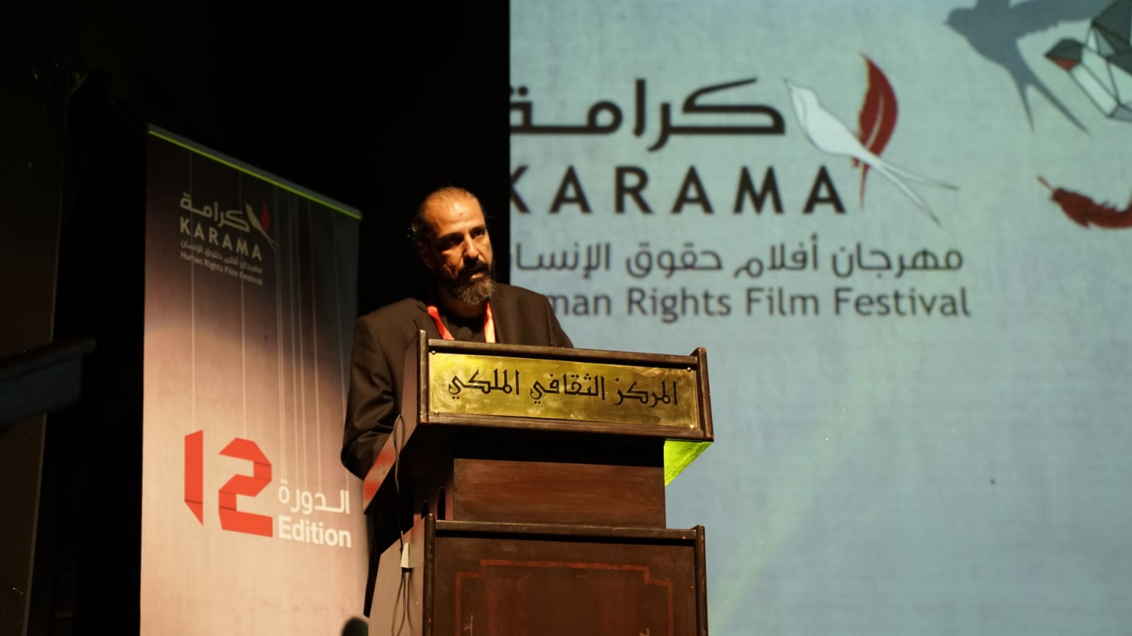 افتتاح مهرجان كرامة لأفلام حقوق الإنسان في العاصمة عمّان