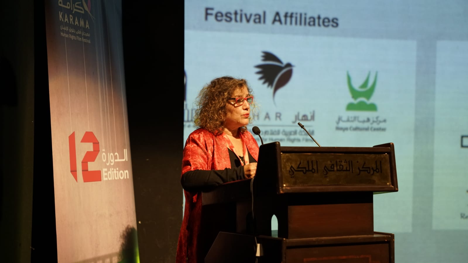 افتتاح مهرجان كرامة لأفلام حقوق الإنسان في العاصمة عمّان