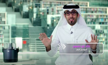 برنامج نجوم العلوم التابع لمؤسسة قطر یفتح باب المشاركة في موسمھ الجدید