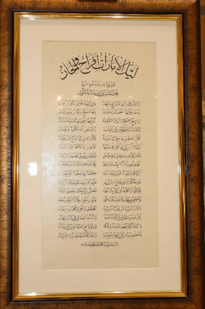 لوحات وقصائد احتفالاً باتحاد المحبة  في ندوة الثقافة والعلوم