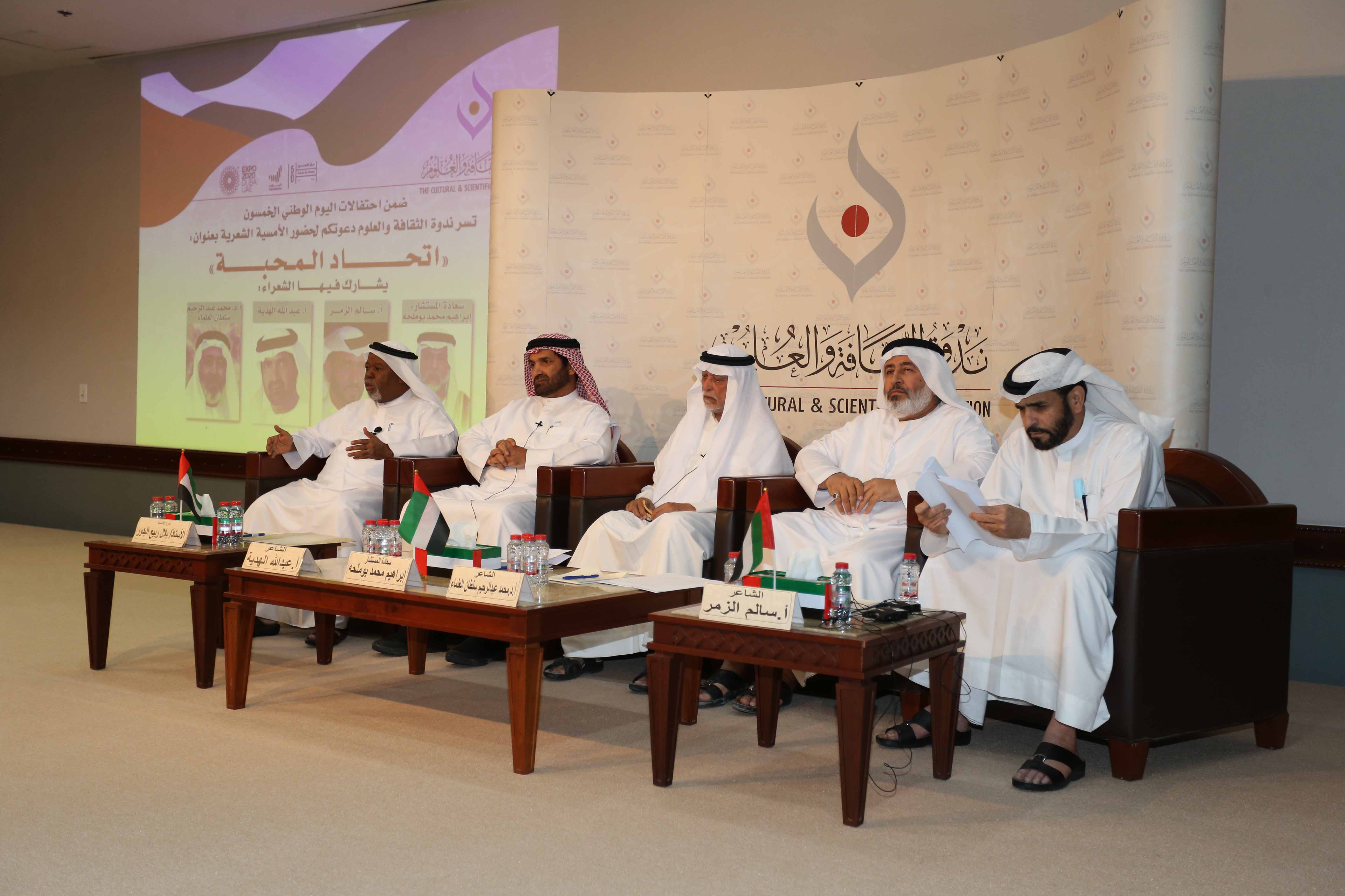 لوحات وقصائد احتفالاً باتحاد المحبة  في ندوة الثقافة والعلوم