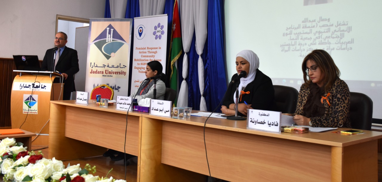 ندوة حوارية في جامعة جدارا حول المشاركة السياسية للمرأة