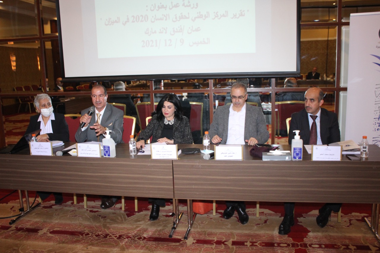 بمناسبة اليوم العالمي لحقوق الإنسان : المركز الوطني لحقوق الإنسان يعقد ورشة عمل حول تقريره السنوي 2020 