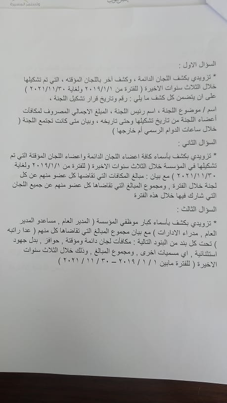 النائب الطراونة يوجه سؤالاً لوزير العمل حول تشكيل اللجان الدائمة والموقتة .. تفاصيل 