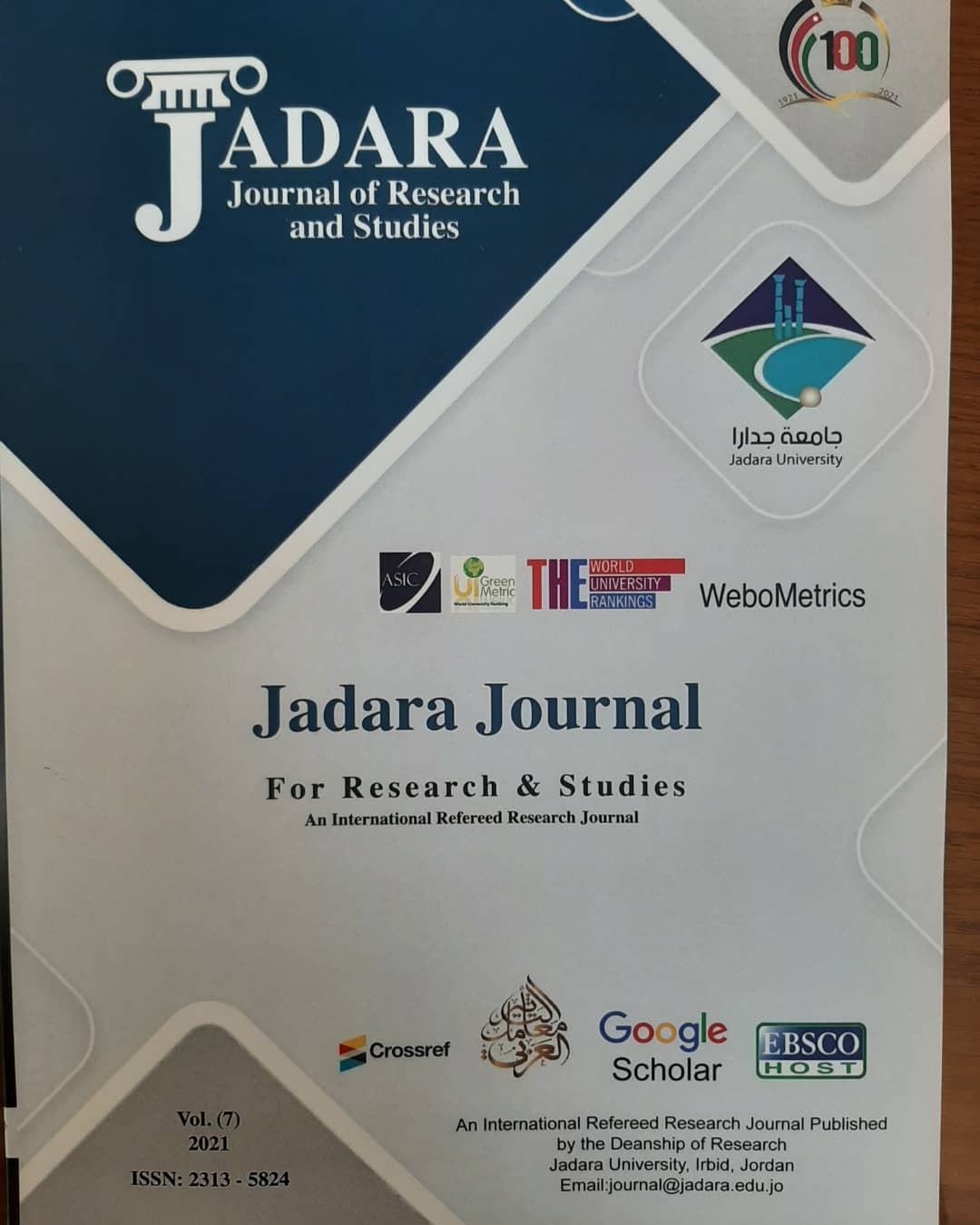 صدور المجلد السابع من مجلة جدارا للبحوث والدراسات 