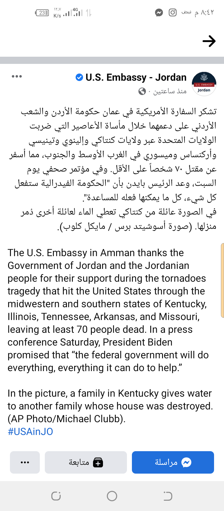 السفارة الأمريكية تشكر الحكومة والشعب الأردني