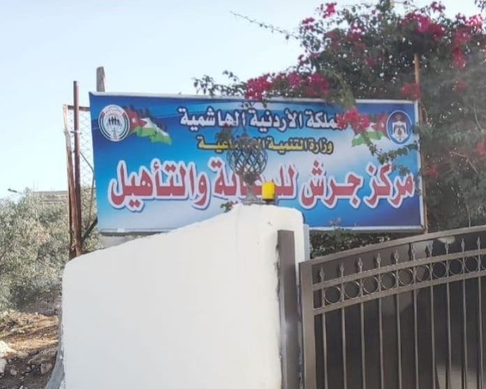 خروج 14 من منتفعي جرش للرعاية والتأهيل من المستشفيات