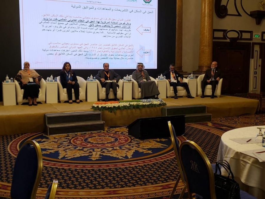 اختتام اعمال ثاني أيام المنتدى العربي الوزاري الرابع للإسكان والتنمية الحضرية