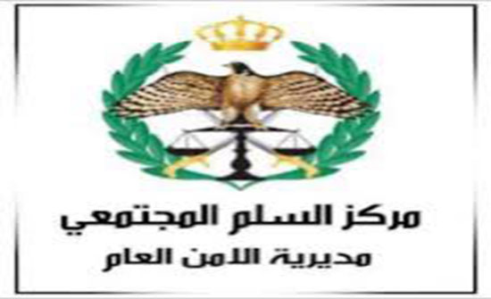 ندوات توعوية مشتركة بين حدائق الملكة رانيا ومركز السلم المجتمعي