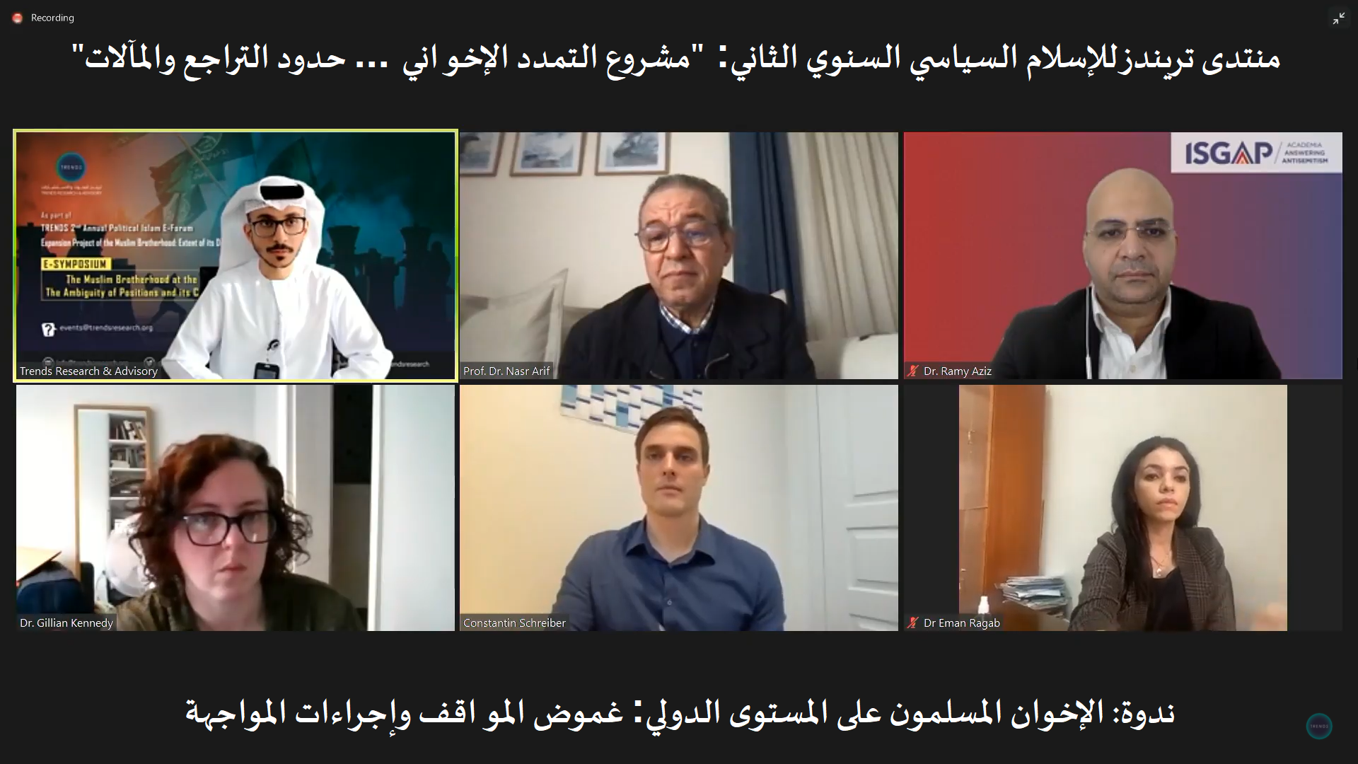 الإخوان المسلمون على المستوى الدولي: غموض  المواقف وإجراءات المواجھة