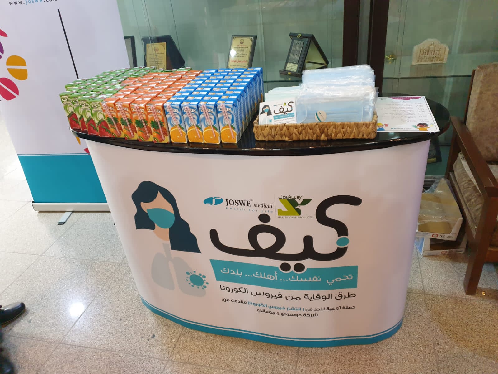 اطلاق مبادرة لتشجيع الاطفال على القراءة برعاية الاميرة دانا فراس وبدعم من جوسوي