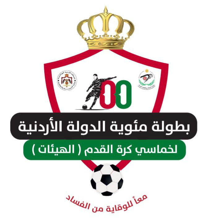  النزاهة  والتربية والتعليم تنظمان بطولة مئوية الدولة لخماسي كرة القدم