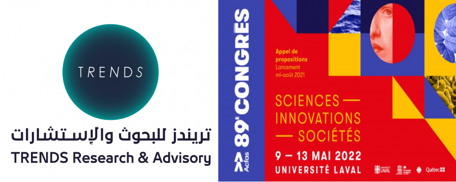 مؤتمر لتریندز بعنوان: دراسة الإسلامویة بین الغرب والعالم  العربي: نحو حوار بنَّاء لفھم أفضل للإسلام السیاسي
