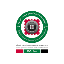 نقابة الألبسة تجدد مطالبتها بوقف إعفاءات الطرود البريدية