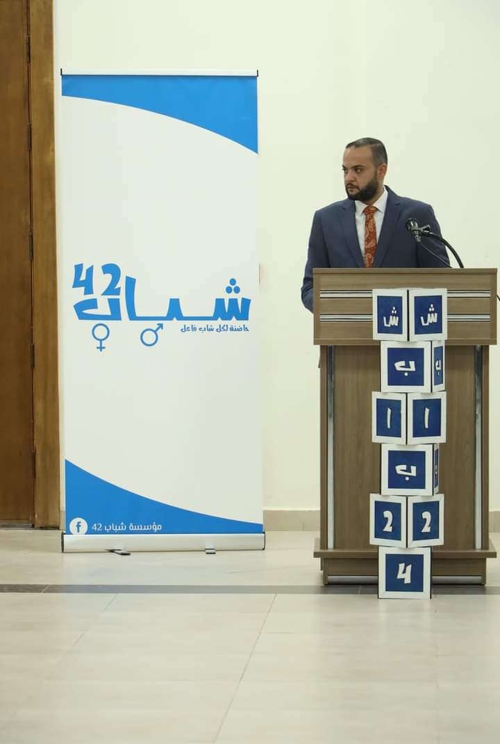 مؤسسة شباب42 تطلق استراتيجية محلية لشباب محافظة مادبا لمرور ٤ سنوات على تأسيسها