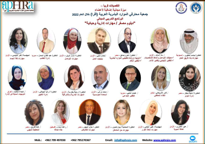 (افرا) الاردنية تطلق برنامج تدريبي إحترافي مجاني مميز مطلع العام ٢٠٢٢