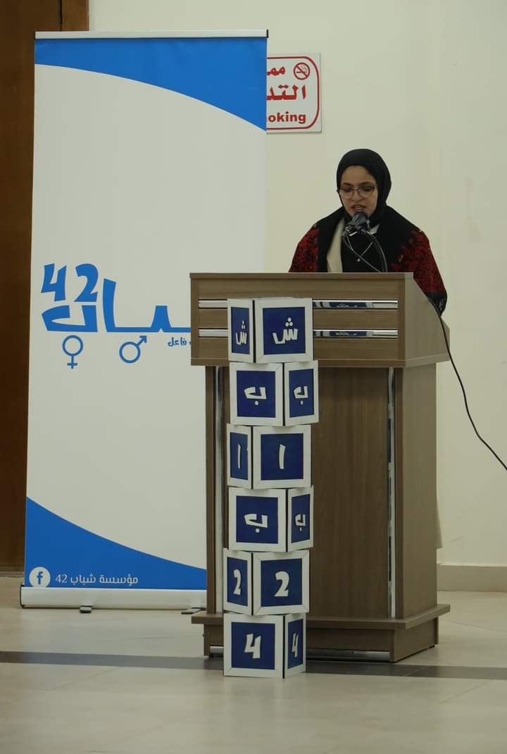 مؤسسة شباب42 تطلق استراتيجية محلية لشباب محافظة مادبا لمرور ٤ سنوات على تأسيسها