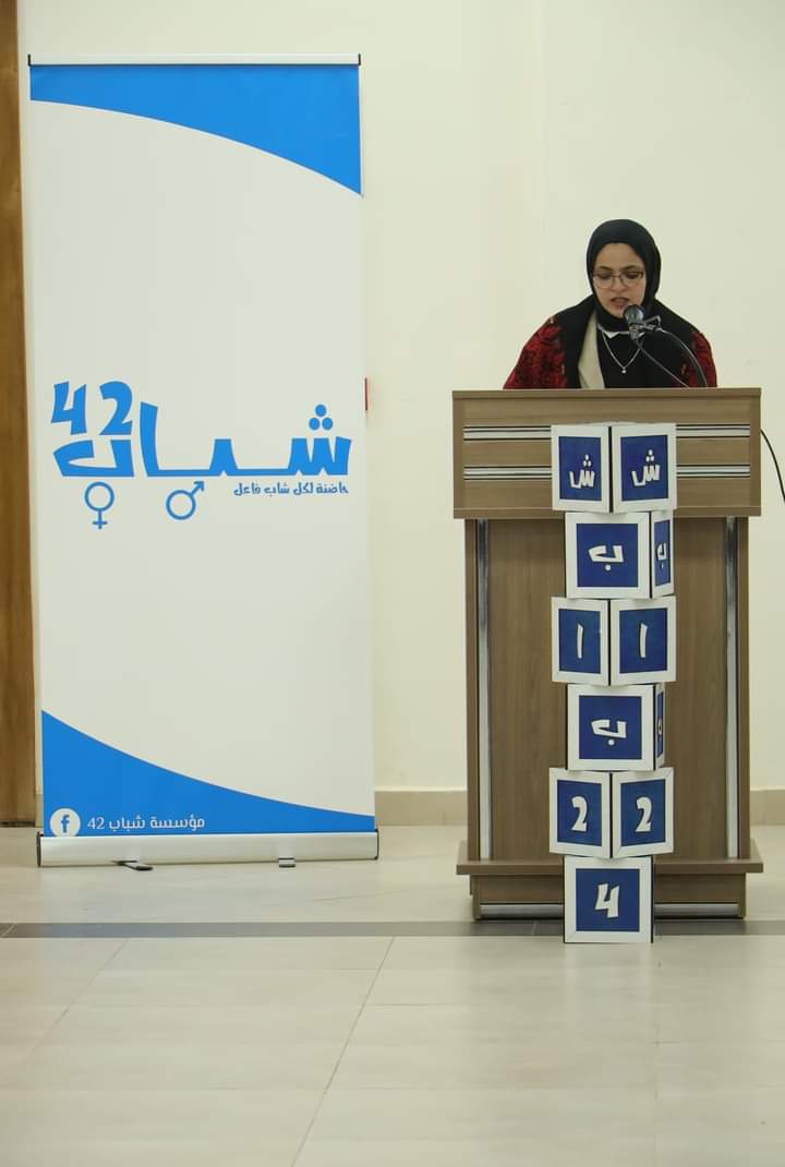 مؤسسة شباب42 تطلق استراتيجية محلية لشباب محافظة مادبا لمرور ٤ سنوات على تأسيسها